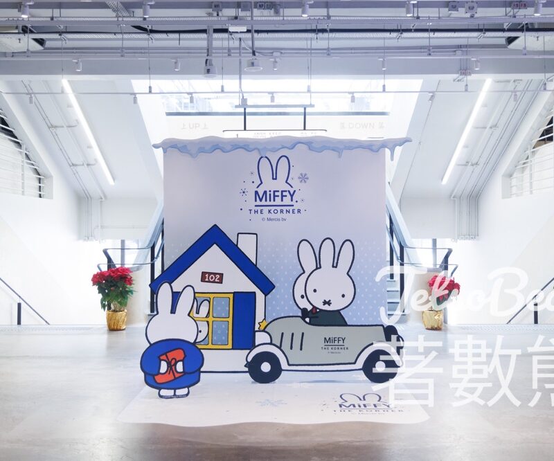 中環街市 #有獎遊戲 送29份 Miffy毛毯 - Jetso Bear