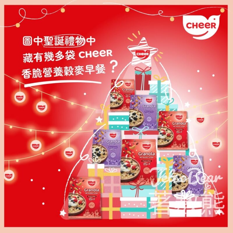 Cheer #有獎遊戲 送500份穀麥早餐試食裝 - Jetso Bear