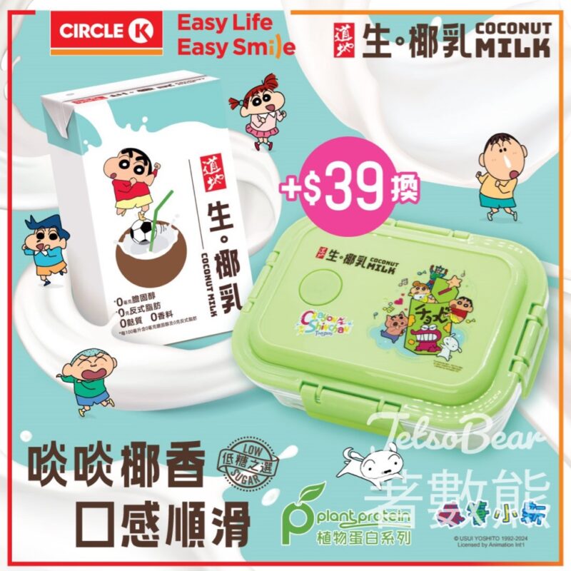 OK便利店 換購蠟筆小新限定玻璃午餐盒 - Jetso Bear