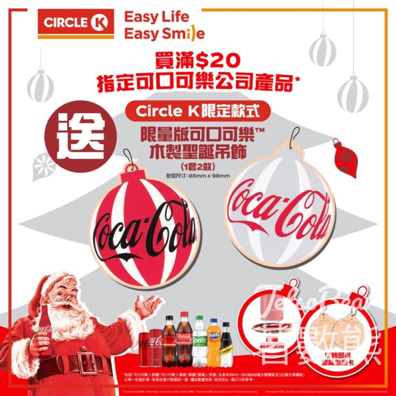 OK便利店 買指定可口可樂公司產品 送限量版可口可樂木製聖誕吊飾 - Jetso Bear