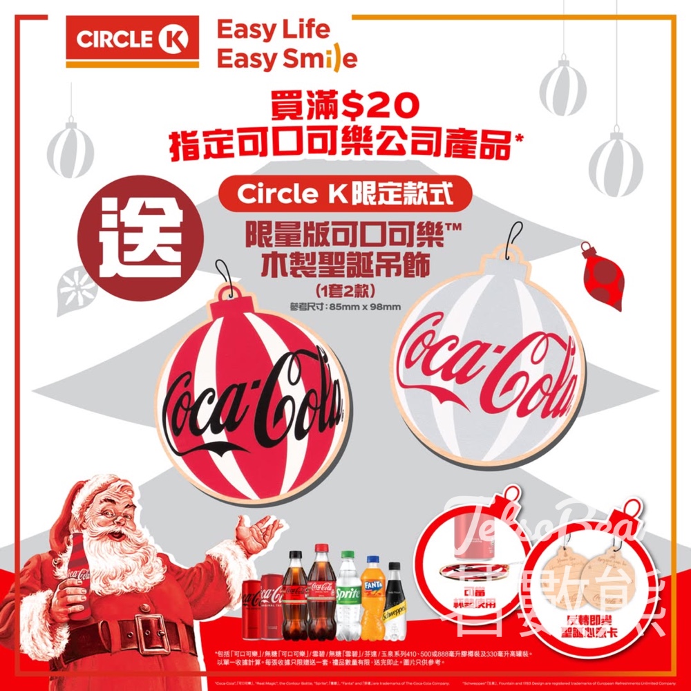 OK便利店 買指定可口可樂公司產品 送限量版可口可樂木製聖誕吊飾 - Jetso Bear