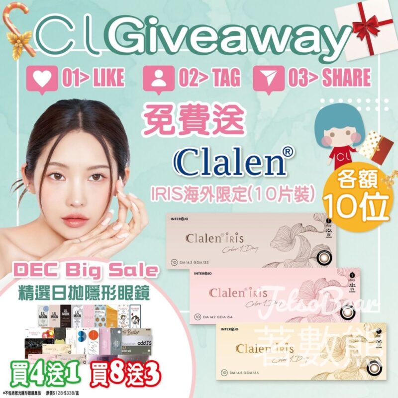 Cl mal #有獎遊戲 送Clalen IRIS海外限定款日拋￼ - Jetso Bear