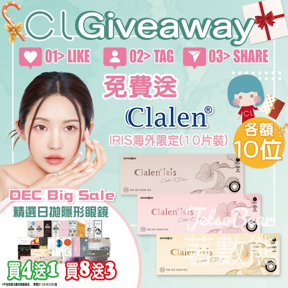 Cl mal #有獎遊戲 送Clalen IRIS海外限定款日拋￼ - Jetso Bear