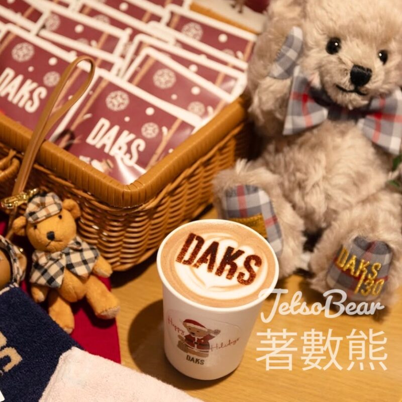 DAKS 海港城店 免費派發 限定小熊咖啡 - Jetso Bear