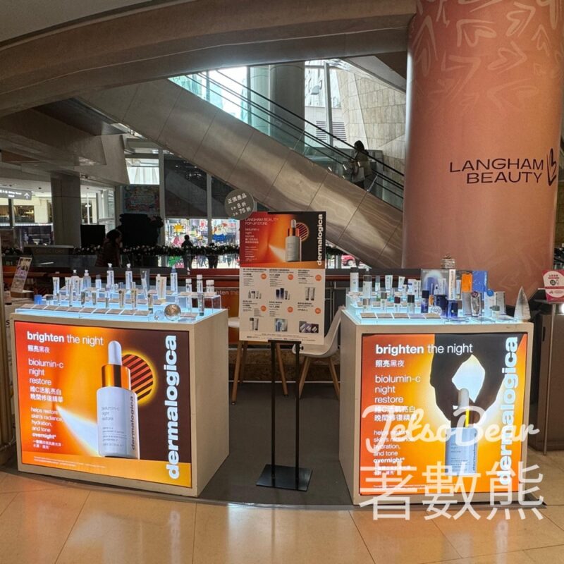 Dermalogica 免費專業皮膚分析 送氨基酸潤面霜旅行裝 - Jetso Bear