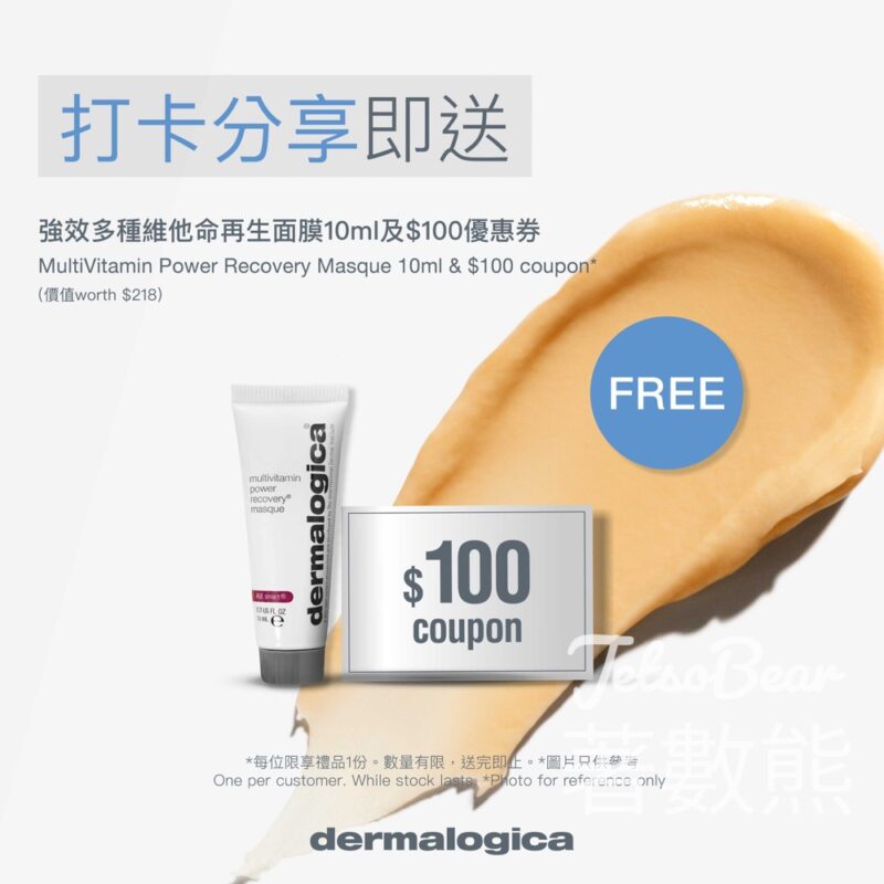 Dermalogica啟德崇光百貨概念店 打卡送皇牌強效多種維他命再生面膜10ml - Jetso Bear