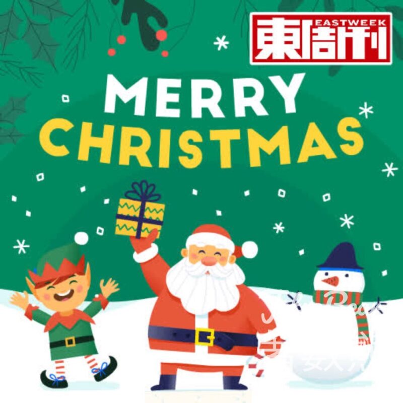 免費下載 東周刊聖誕新年貼圖2024 - Jetso Bear