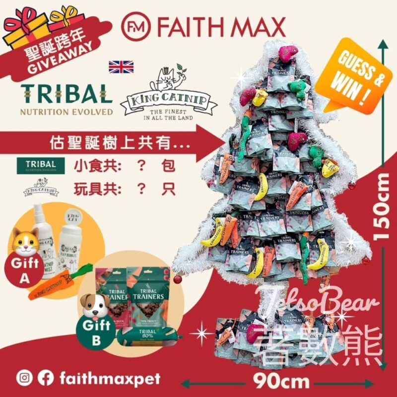 Faith Max Enterprise Ltd.#有獎遊戲 送有機貓薄荷玩具、訓練小食 - Jetso Bear