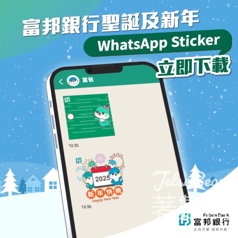 免費下載 富邦銀行 2024 節日WhatsApp Stickers - Jetso Bear