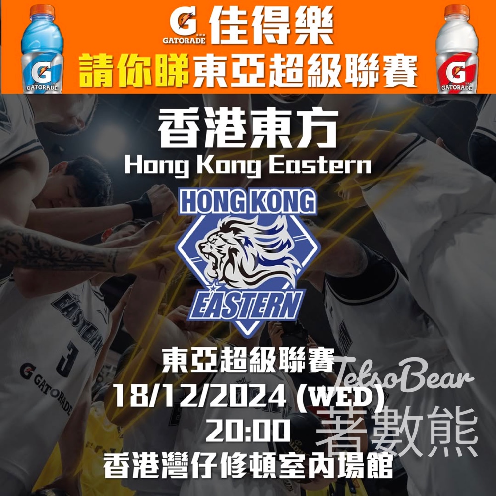 佳得樂 #有獎遊戲 送東亞超級聯賽門票 - Jetso Bear
