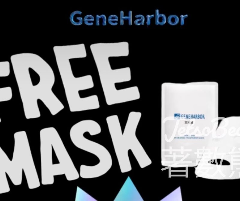 GeneHarbor 基因港 免費贈送 100,000萬張面膜 - Jetso Bear