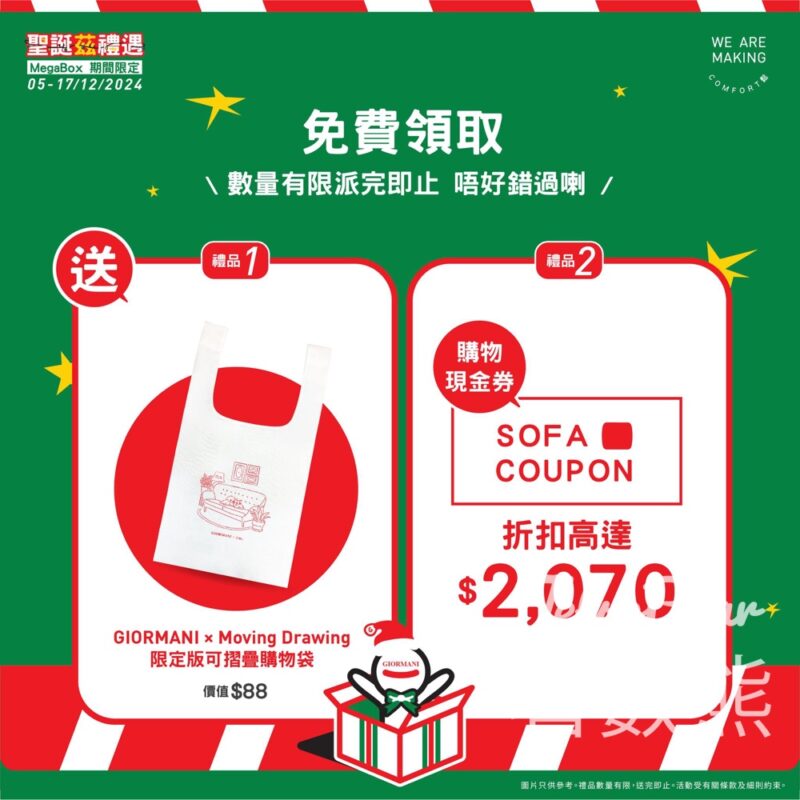 茲曼尼 MegaBox期間限定店免費領取 限定版可摺疊購物袋 - Jetso Bear