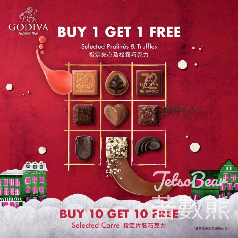 GODIVA 精選散裝夾心及松露巧克力 買一送一 - Jetso Bear