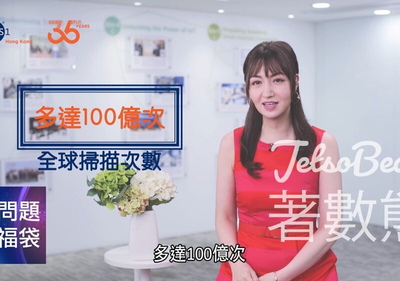 GS1 #有獎遊戲 送福袋 - Jetso Bear