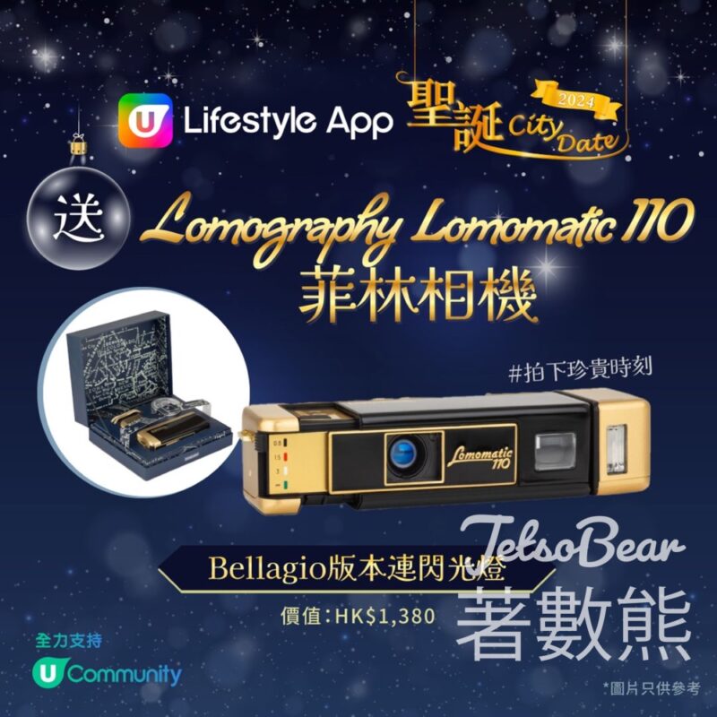 U Lifestyle App #有獎遊戲 送Lomography Lomomatic 110菲林相機 - Jetso Bear