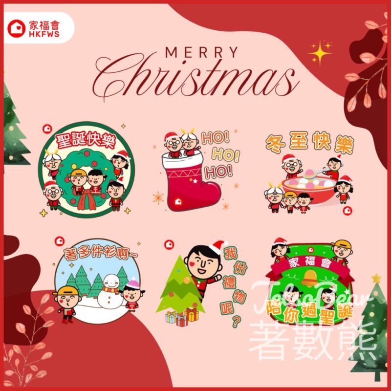免費下載 家福會聖誕stickers - Jetso Bear