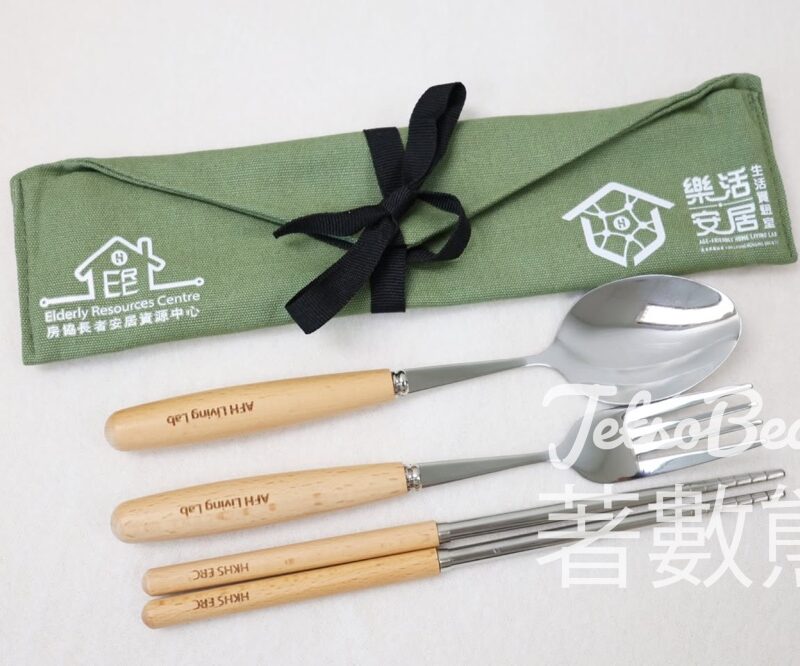 房協長者通 #有獎遊戲 送20份 餐具套裝 - Jetso Bear