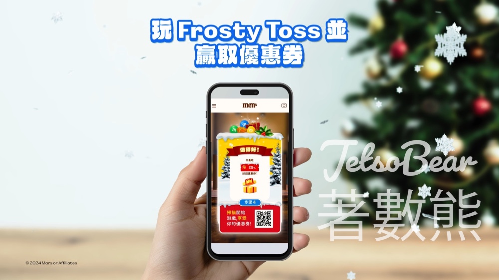 M&M'S Frosty Toss 贏取折扣優惠券 - Jetso Bear