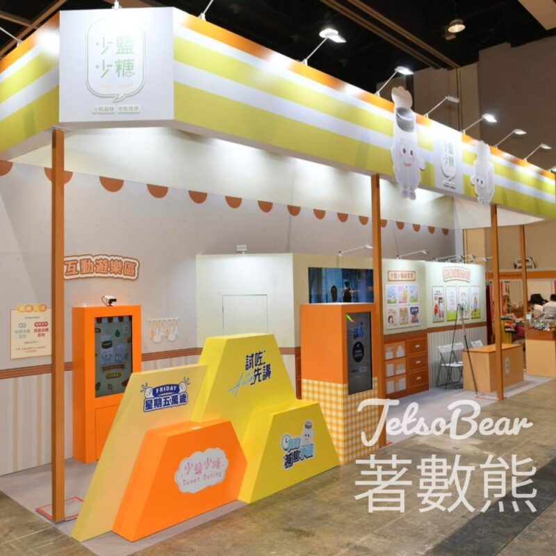 冬日美食節 全城減鹽減糖 互動遊戲送精美禮品 - Jetso Bear
