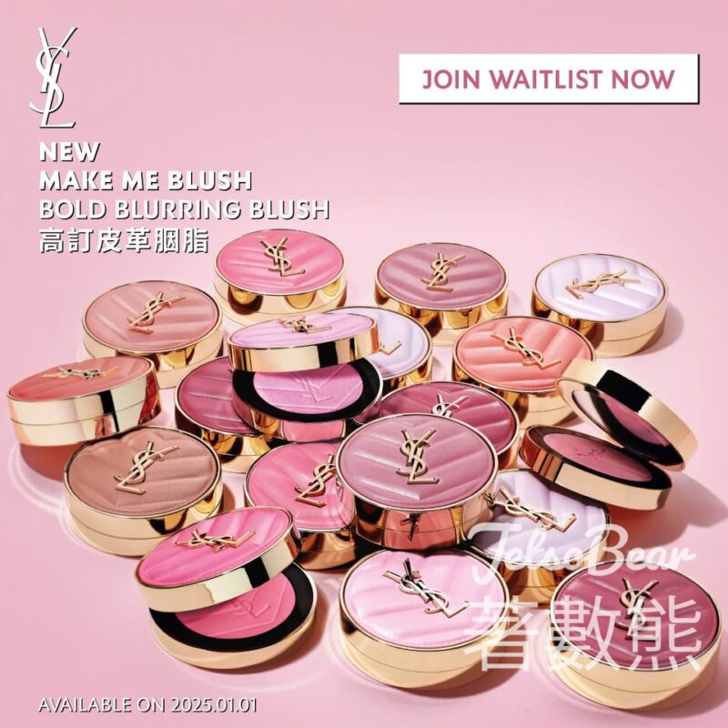 登記體驗 YSL Beauty 全新 MAKE ME BLUSH 高訂皮革胭脂 - Jetso Bear