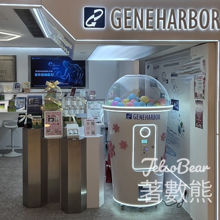 登記Genadnmn會員 免費玩扭蛋機/夾公仔機 - Jetso Bear