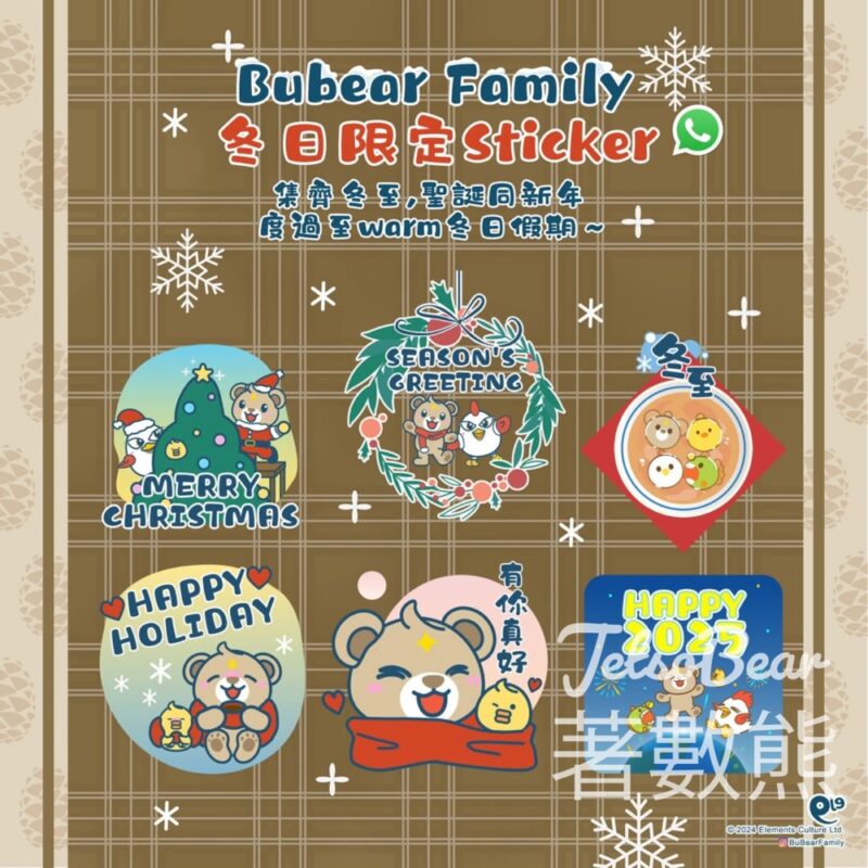 免費下載 Bubear 冬日限定Sticker - Jetso Bear