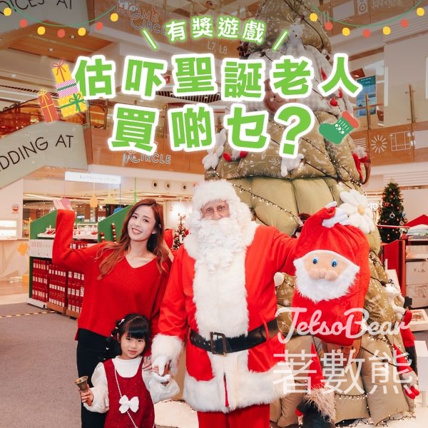 HomeSquare #有獎遊戲 送IKEA $200 禮品卡 - Jetso Bear