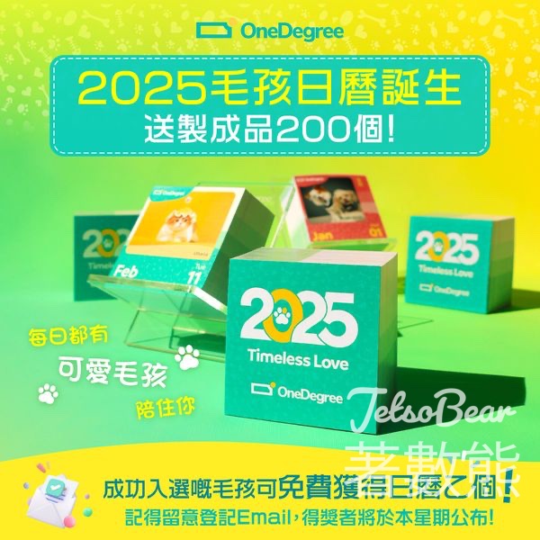 OneDegree #有獎遊戲 送200份 OneDegree 2025年毛孩日曆 - Jetso Bear
