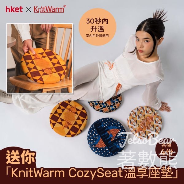hket #有獎遊戲 送KnitWarm CozySeat 溫享座墊 - Jetso Bear
