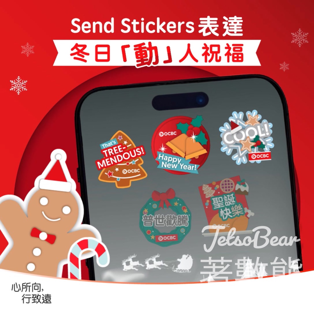 免費下載 OCBC冬日 WhatsApp Stickers - Jetso Bear