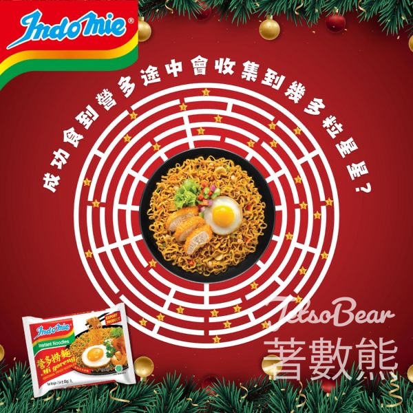Indomie 營多撈麵#有獎遊戲 送獎品 - Jetso Bear
