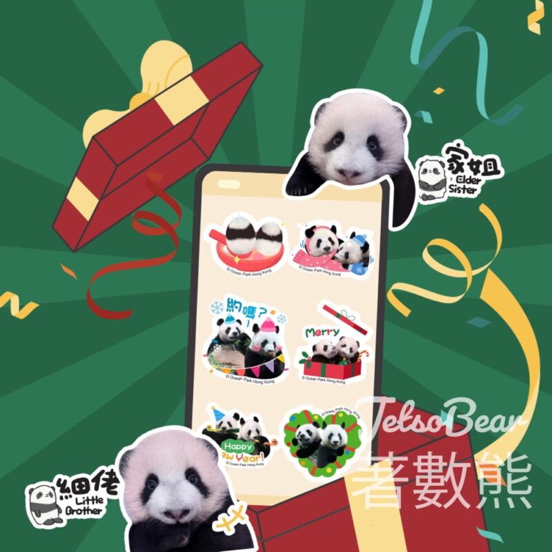 免費下載 香港海洋公園 大熊貓貼圖 - Jetso Bear