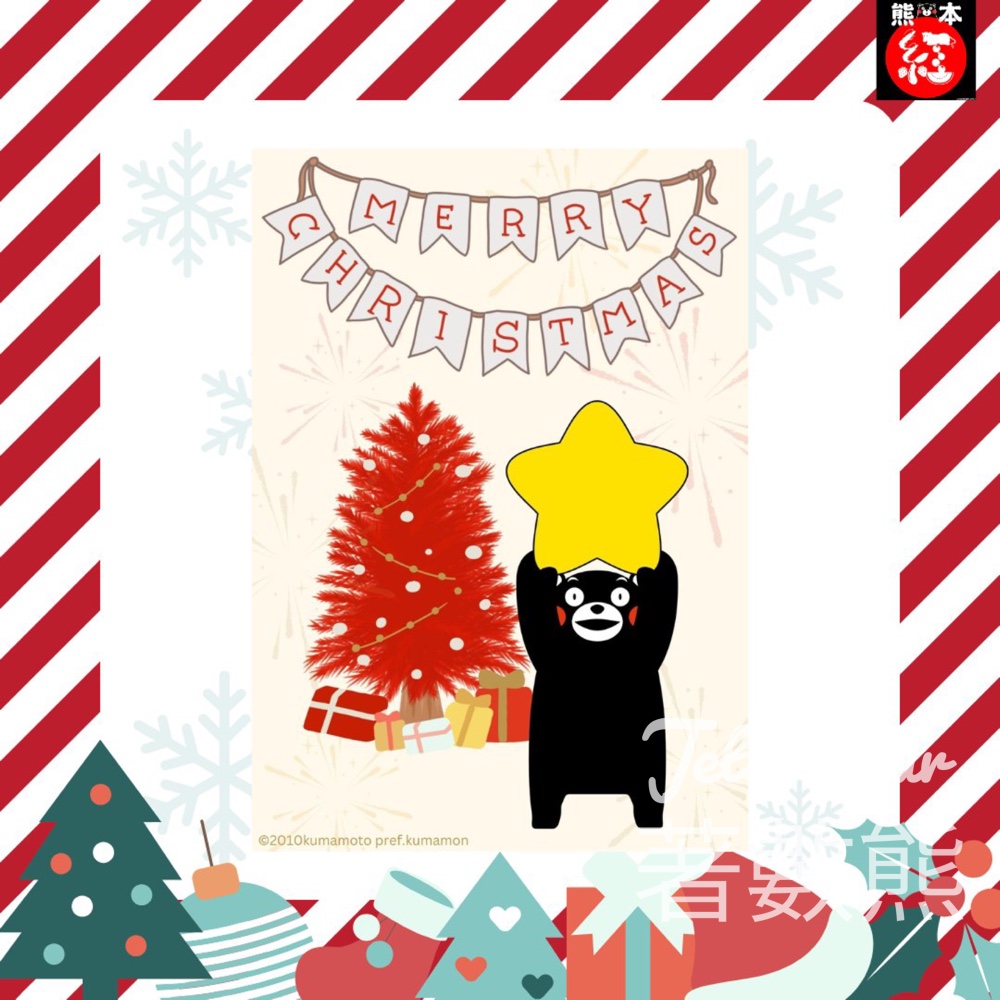熊本香港事務所 #有獎遊戲 送KUMAMON聖誕卡 - Jetso Bear