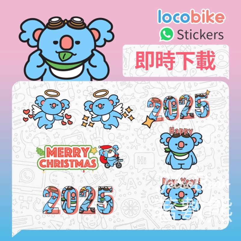 免費下載 LocoBike Merry Xmas 聖誕限定貼圖 - Jetso Bear
