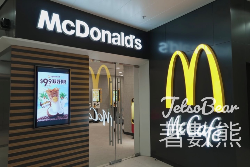 麥當勞 粉嶺清濤商場新店 送中汽水、熱咖啡減$6 - Jetso Bear