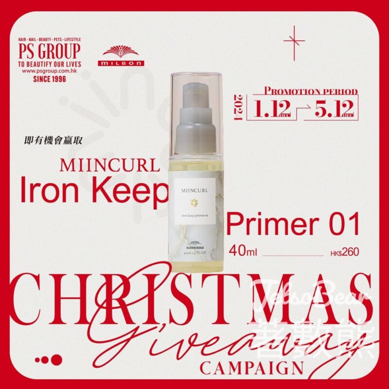PS GROUP #有獎遊戲 送MIINCURL Iron Keep Primer 01 - Jetso Bear