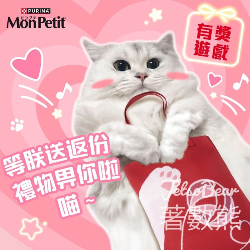 MonPetit #有獎遊戲 送貓咪針織單肩袋、匠心品味餐醬汁白身魚伴菠菜 - Jetso Bear