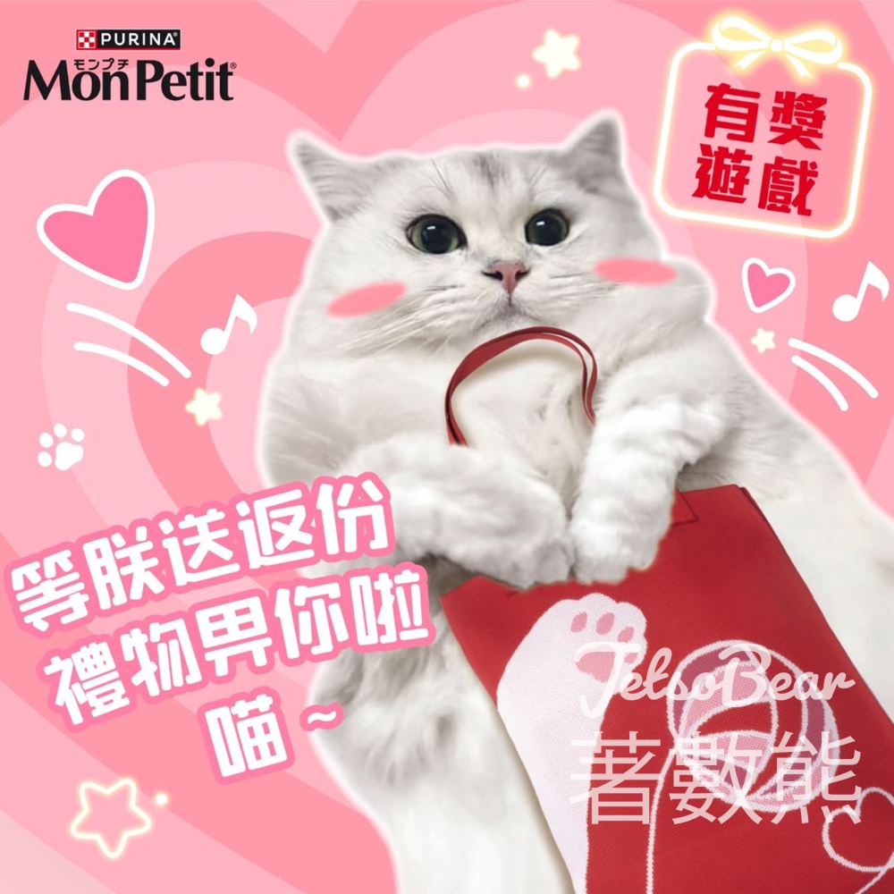 MonPetit #有獎遊戲 送貓咪針織單肩袋、匠心品味餐醬汁白身魚伴菠菜 - Jetso Bear