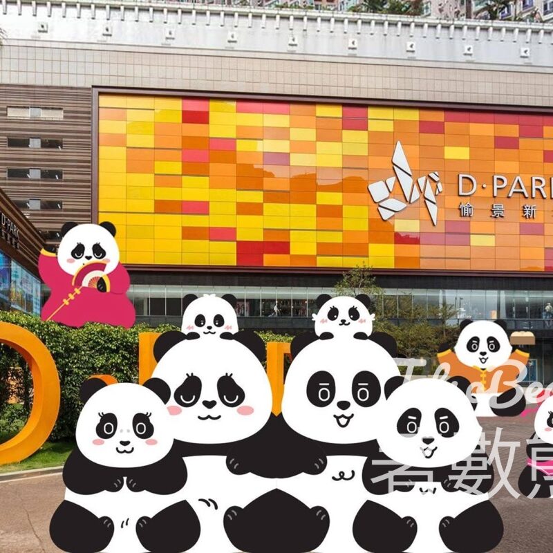 PANDA GO 香港遊 D ‧ PARK 及 中環街市 巡迴展覽 新春站 - Jetso Bear