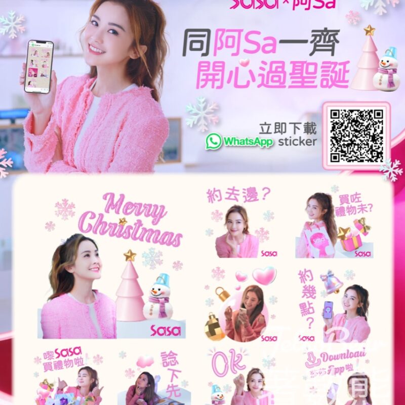 免費下載 莎莎 x 阿Sa 一齊開心迎新年Whatsapp sticker - Jetso Bear