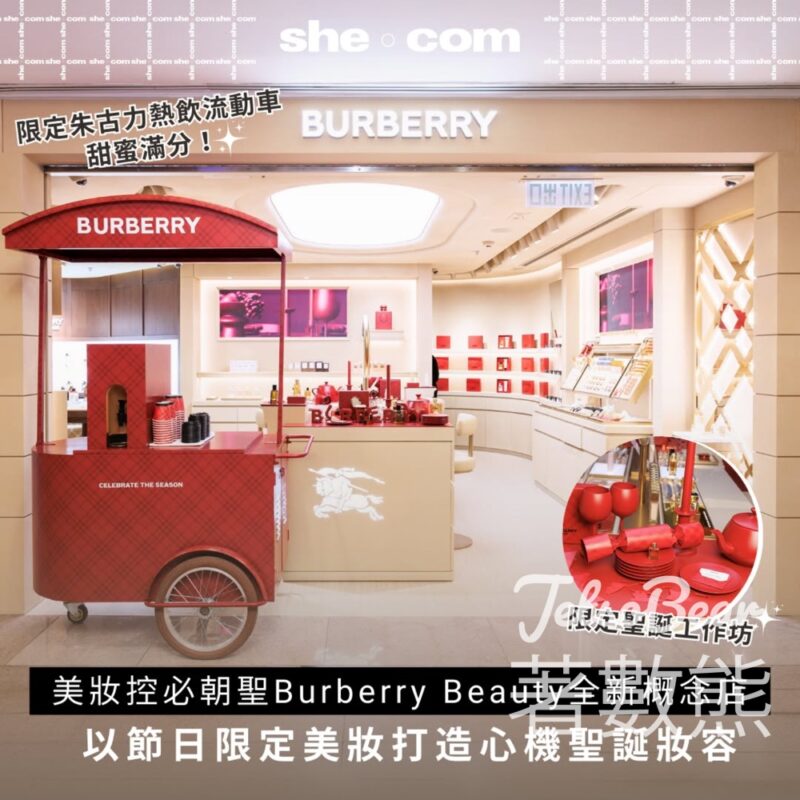 Burberry Beauty朱古力熱飲流動車 打卡送朱古力熱飲 - Jetso Bear
