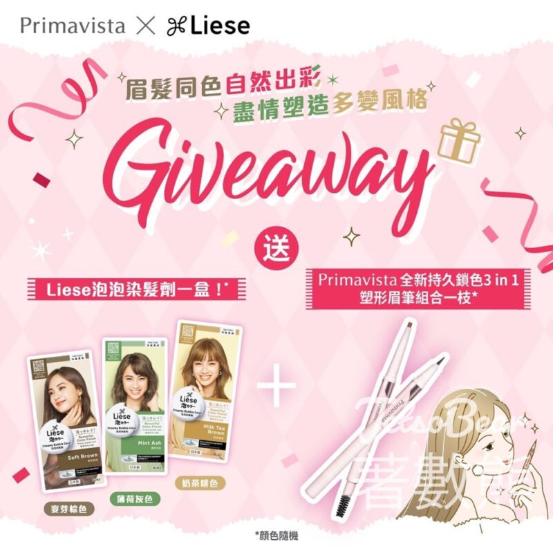 SOFINA #有獎遊戲 送Liese泡泡染髮劑及Primavista持久鎖色3 in 1 塑形眉筆組合 - Jetso Bear