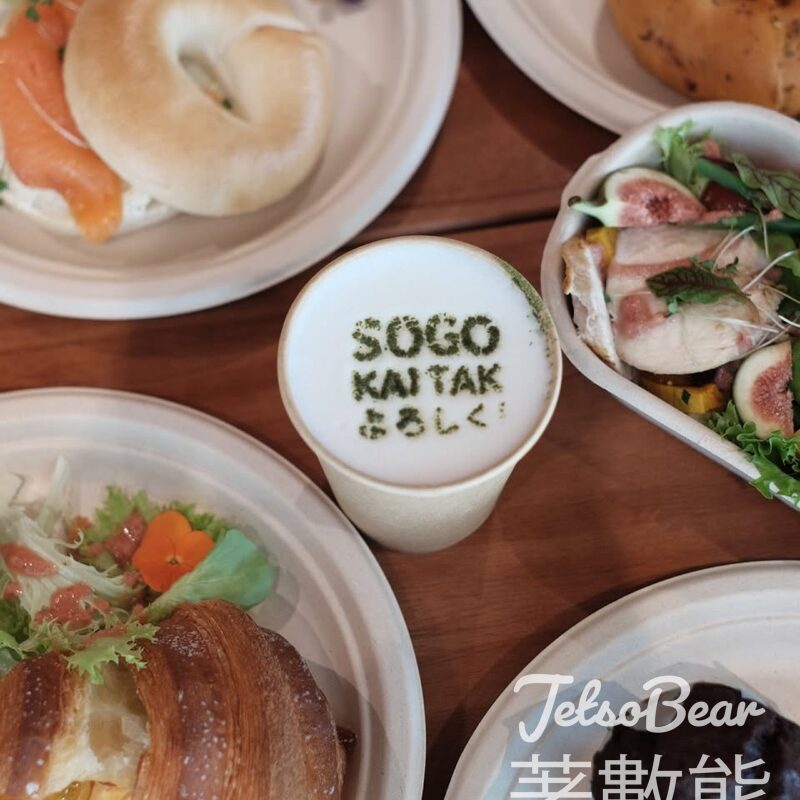 崇光啟德店 SOGO Café開業 - Jetso Bear