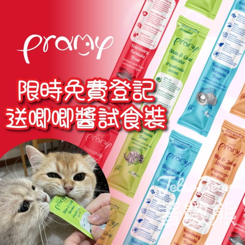 免費領取 Pramy 唧唧棒試食裝 - Jetso Bear