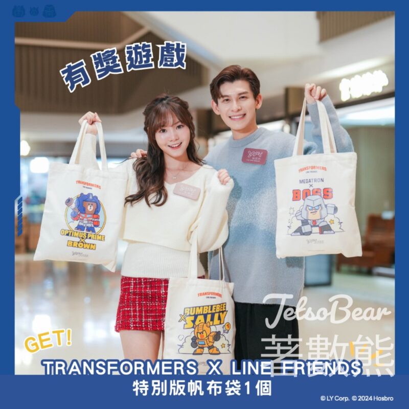 YM² 裕民坊 #有獎遊戲 送TRANSFORMERS X LINE FRIENDS 特別版帆布袋 - Jetso Bear