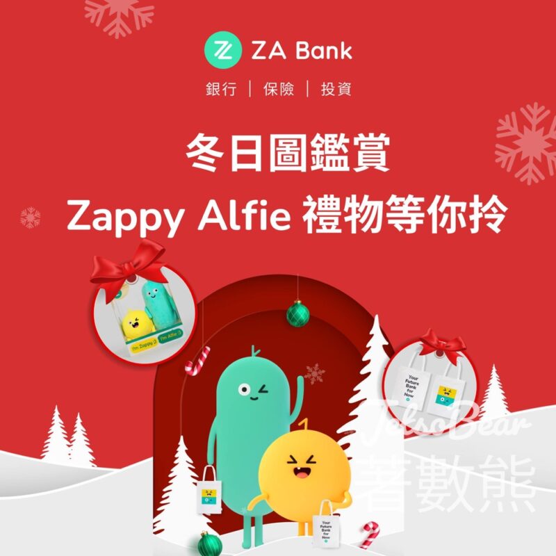 ZA Bank App 集齊收藏品 換領指定實體禮物 - Jetso Bear