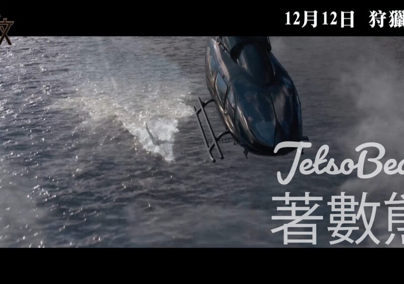 Zip Magazine #有獎遊戲 送《狂獸獵人格力文》電影換票證 - Jetso Bear