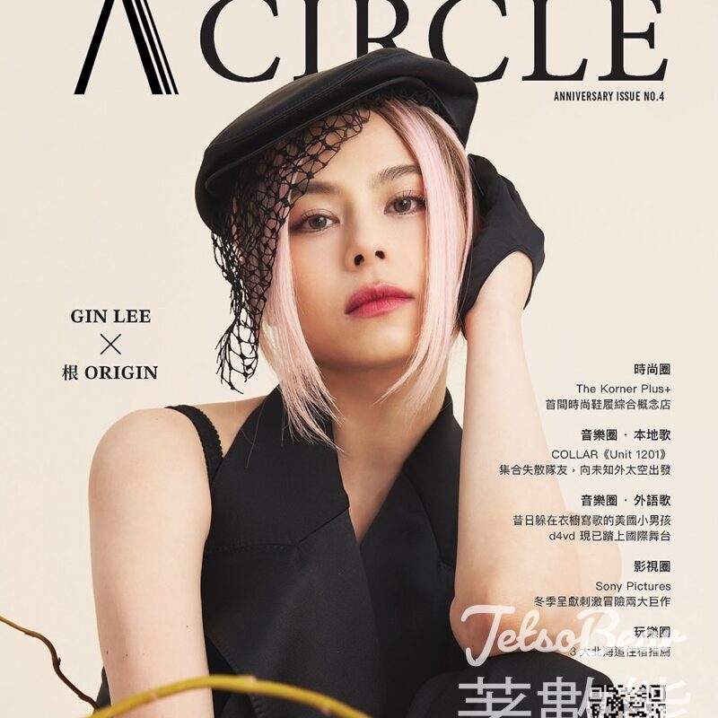 A Circle Magazine 派發雜誌日 - Jetso Bear