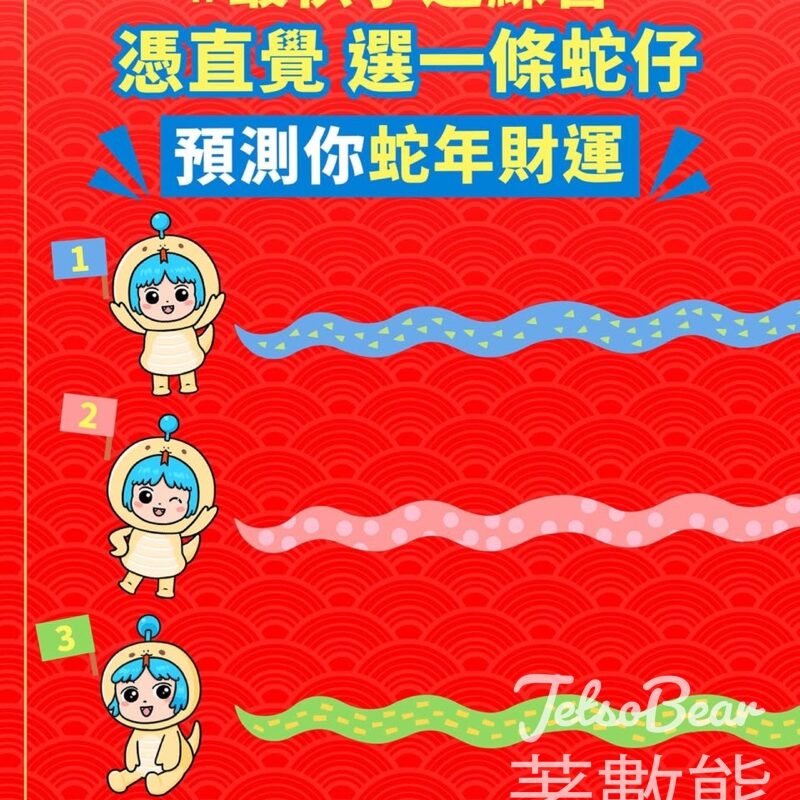 AlipayHK 全城拼手速數利是 贏取880,000萬A. Point - Jetso Bear