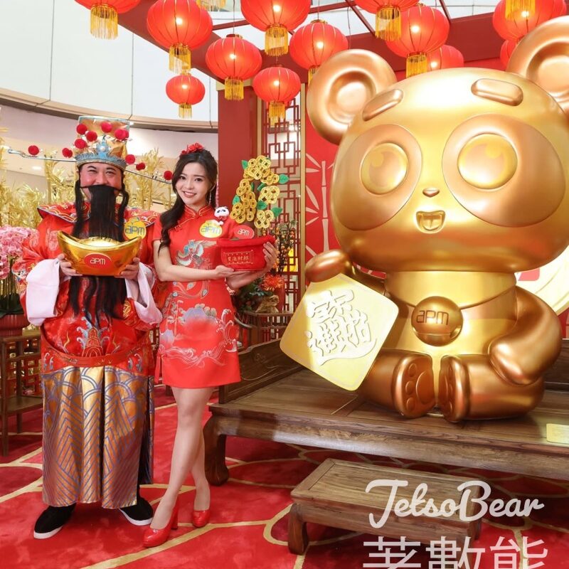 apm 免費換領 棉花糖 - Jetso Bear